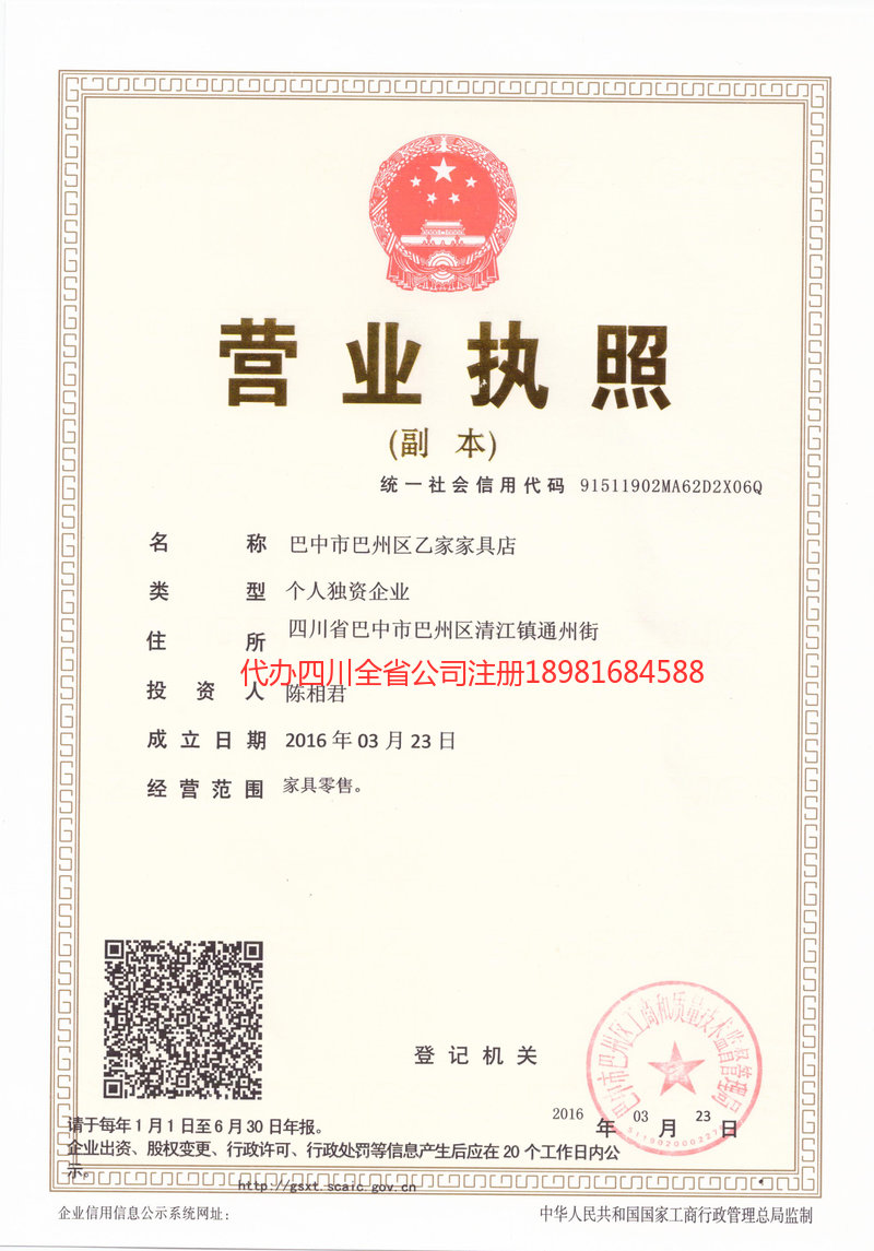 香格里拉香格里拉乙家家具店