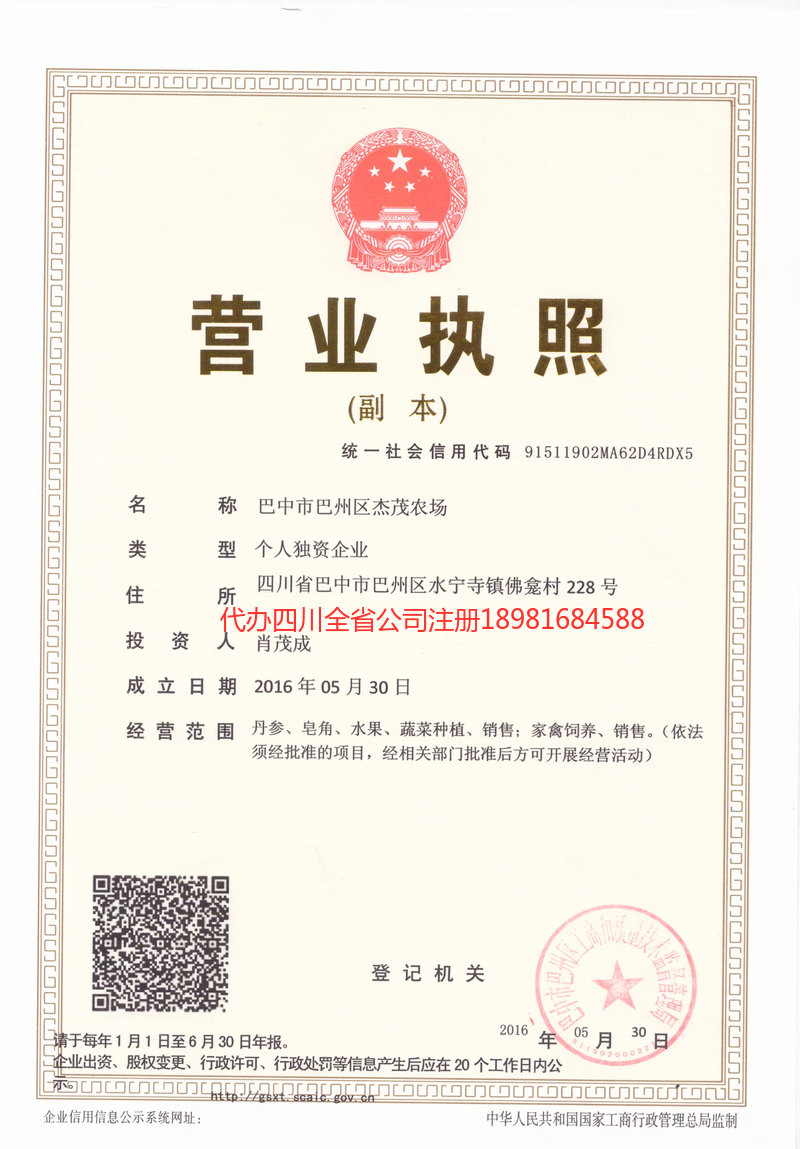 香格里拉香格里拉杰茂农场