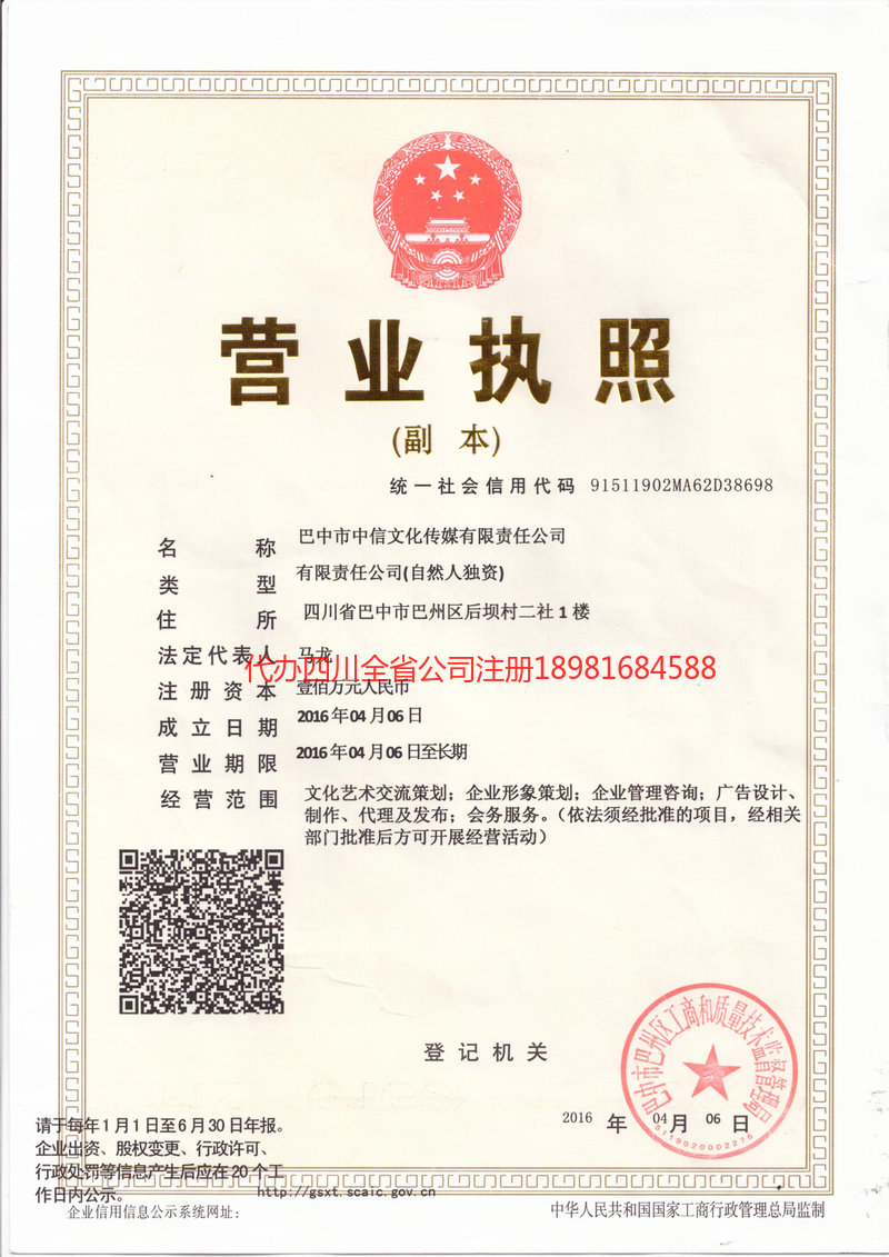 香格里拉香格里拉中信文化传媒有限责任公司